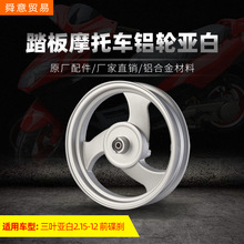 ̤��Ħ��܇ǰ���X݆���~����2.15-12ǰ�����2.50-12ԭ���S��ֱ�N