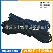 儿童蹦极绑网绳12mm蹦蹦床弹跳绳高弹力跳床配件厂家直销安全户外