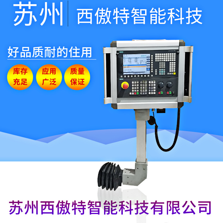 机床触摸屏控制箱铝合金悬臂连接组件悬臂操作箱电箱吊臂配件