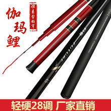 新款鱼竿碳素钓鱼竿3.6-7.2米轻硬28调 台钓竿湖库版鱼竿渔具批发