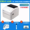 Xinxin XP-420B white only has armal mode (only supports computer printing)