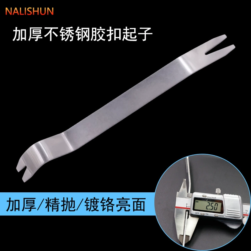 Инструмент для разборки автомобильной аудиосистемы из нержавеющей стали, дверная отвертка для ногтей