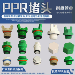 PPR�z��4�ֹܶ¶�ñ��ƤȦ��z���^�֔Q���_�z�µ����z��