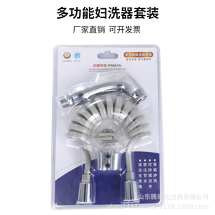 Factory Direct toilet spray gun suit ABS women's cleaner small nozzle booster suit toilet partner suit
