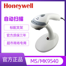 Honeywell霍尼韦尔MSMK9540条码扫描枪一维码扫描器超市扫码枪USB