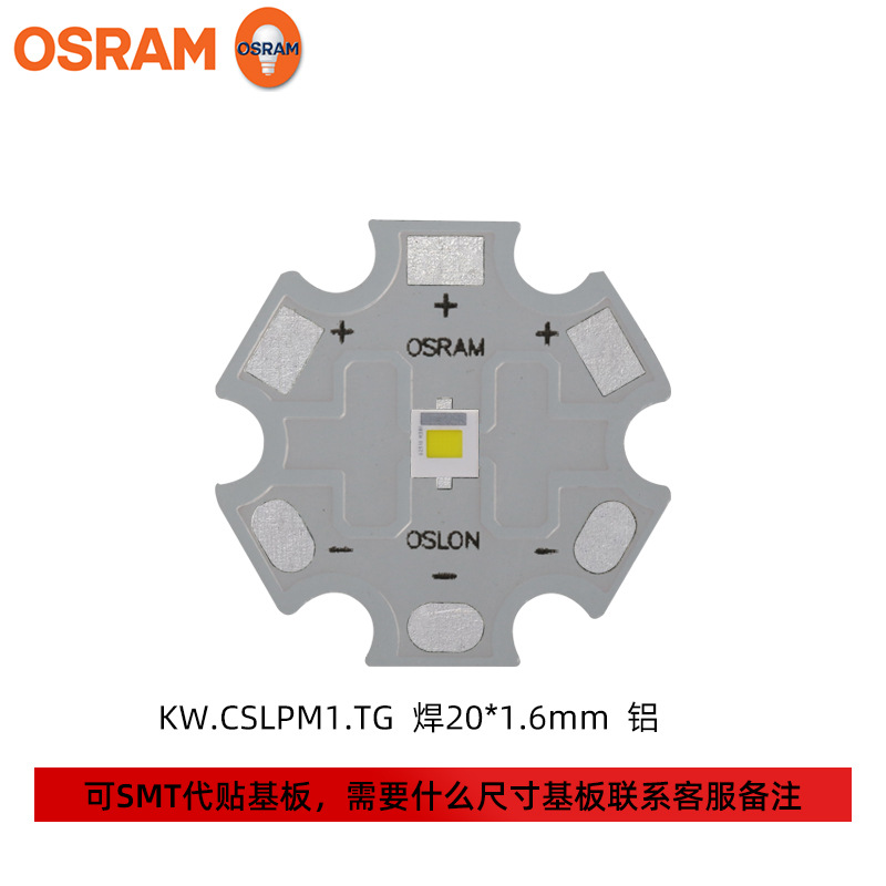 osramŷ˾��led KW.CSLPM1.TG�׹�3030���� 20w������̨�ƹ�Դ