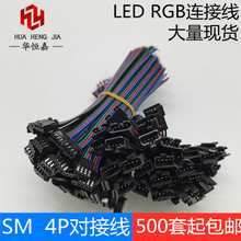 SM����4P��LED���Ӿ� ���ž�4P100mm��ĸ����LED 22AWG4P��