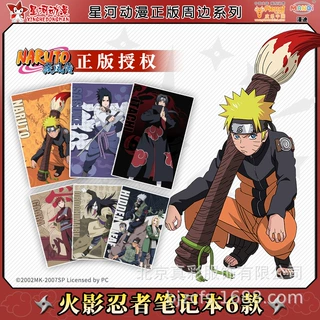 火影忍者正版系列胶装本 学生文具动漫笔记本记事本A5课堂练习本