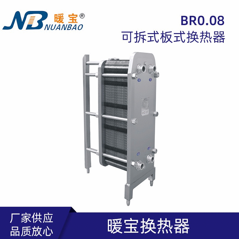 板式换热器不锈钢可拆式工业供暖气片热水交换器批发节能高效