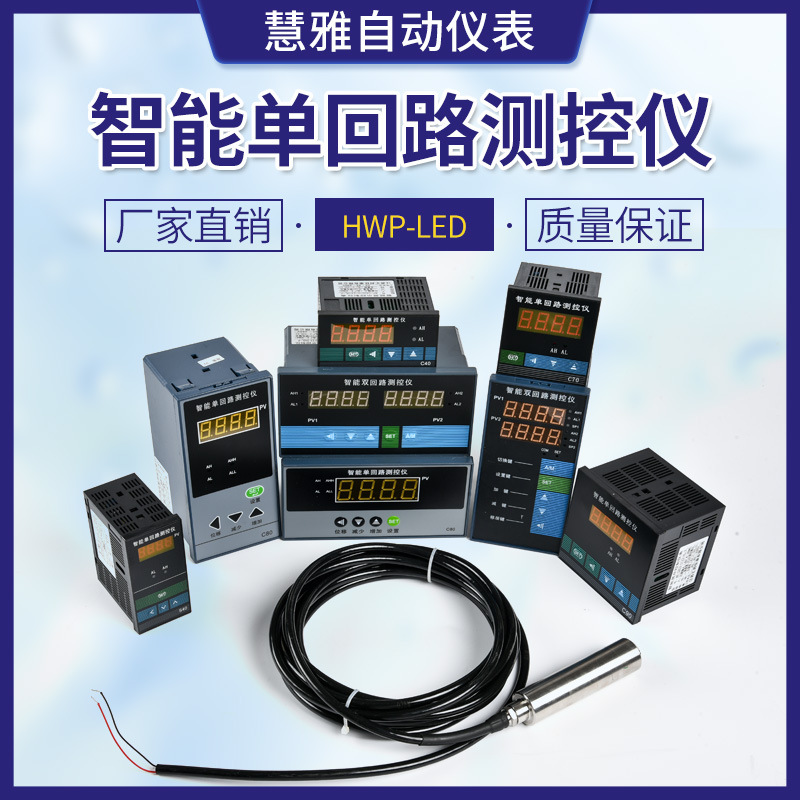 新款TS804-01 -02 -08智能单光柱表可测温度压力液位控制