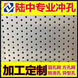南京冲孔网 山东洞洞板厂家直供碳钢微圆孔过滤筛网板冲孔网板