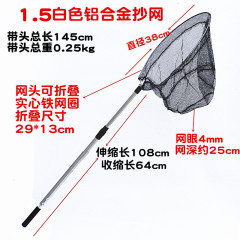 Fishing gear Aluminum alloy folding three-section copy net fishing net copy sub-size copy net net bag fishing net shrimp net fishing supplies