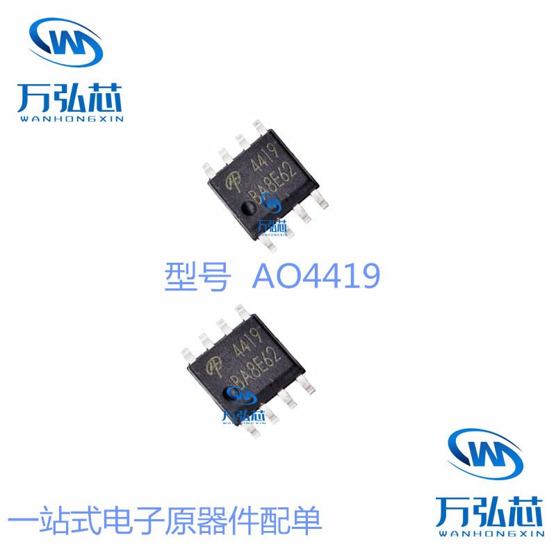 AO4419 P沟道MOS场效应管IC SOP8封装 一站式电子元器件配单 现货