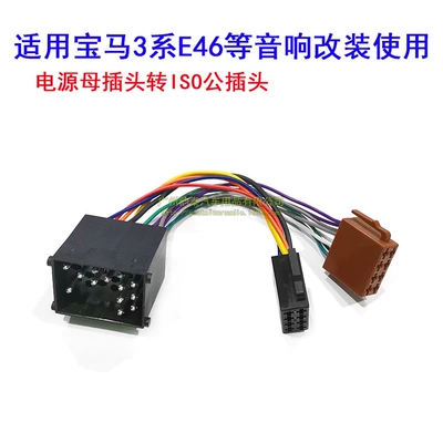 line ISO European standard wiring – Other Car Video