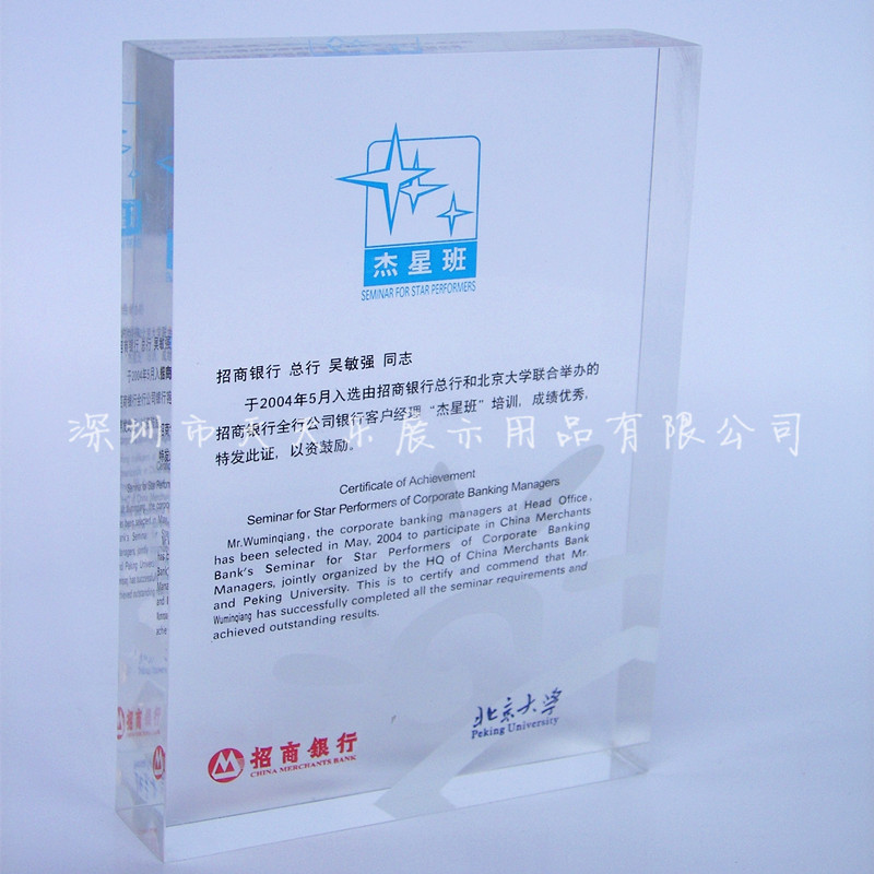 深圳天天乐专业加工销售压克力相框 亚克力陈列框授权牌款式多样