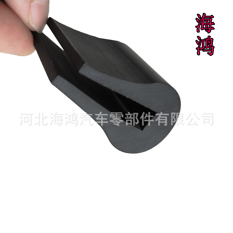三元乙丙橡胶U型密封条汽车装饰条玻璃包边条