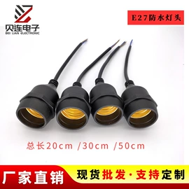 连接器;室外LED;灯头、灯座