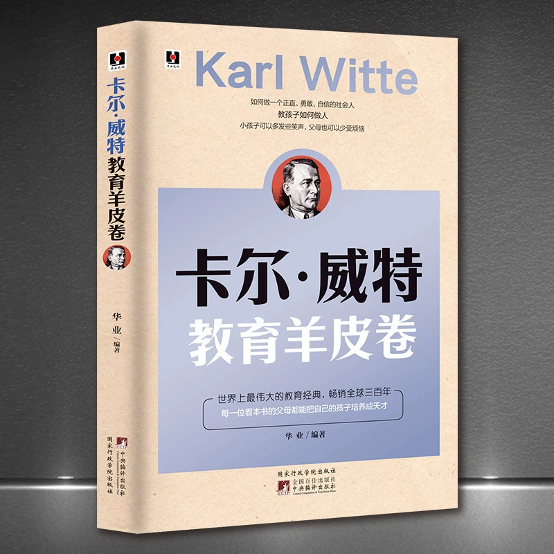 «Carl Witt Education Sheepskin Roll» Семейное образование Тренинг для детей Основы образования Книги по воспитанию
