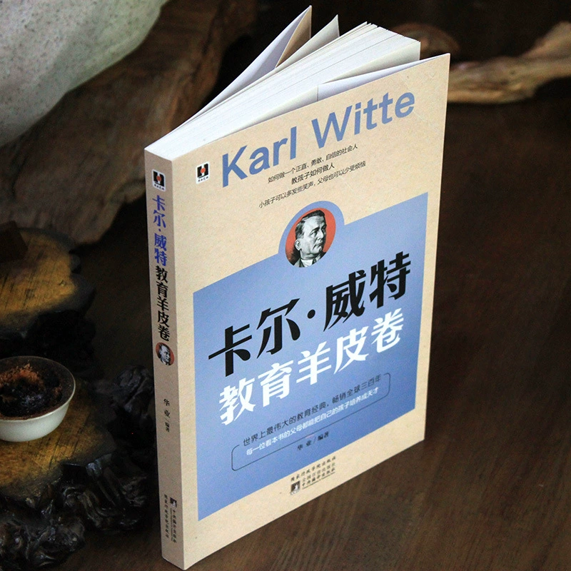 «Carl Witt Education Sheepskin Roll» Семейное образование Тренинг для детей Основы образования Книги по воспитанию