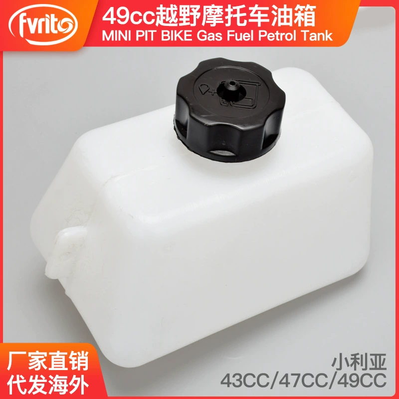 Аксессуары для мини-внедорожных мотоциклов Xiao Liya пластиковая крышка топливного бака чайник бутылка 43/47/49 куб. См двухтактный