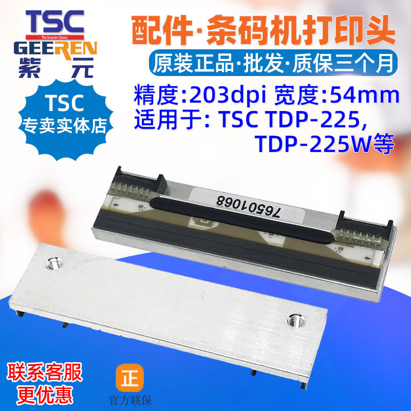 TSC TDP225W��ӡͷTDP225 TTP225ҽ����������Ƶ��ο�ʶ���