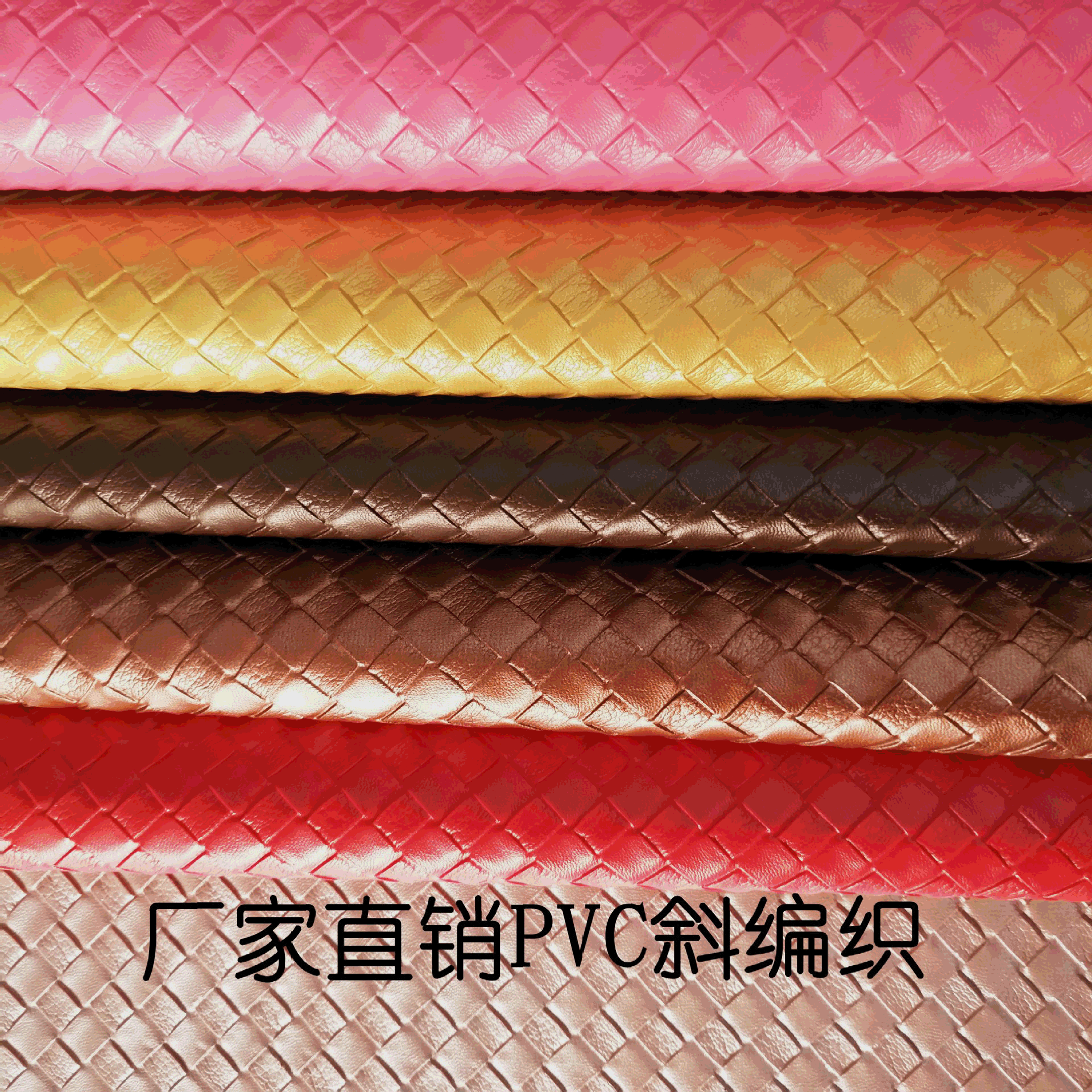 现货耐磨耐刮编织纹人造革箱包软包鞋材pvc皮革沙发抱枕皮料批发