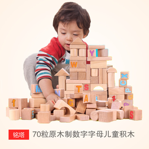 Mingta children's large-pellet assembled building blocks wooden toys educational multi-functional intelligence baby brain-moving 1-3-6 years old