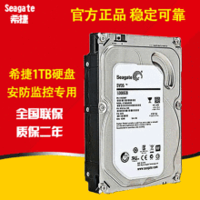 Seagate/希捷官方正品  1TB台式机硬盘 机械硬盘 全新