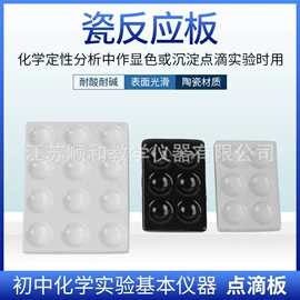 教学仪器;教学演示用品;试管、滴管