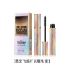 Mascara 5234#