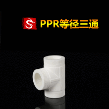 ppr�ȏ���ͨ ppr��ͨ  ppr�ܼ����^  ��ͨppr  ��ӹܼ� ���ۼ��b