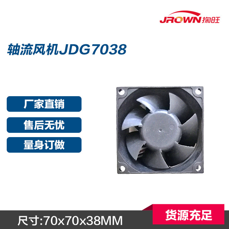 直流风扇JDG7038 12VDC 62000转 应用于服务器 光伏逆变器产品