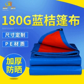 货场盖布;工业用篷布;防雨布