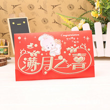 满月喜帖 供应优质 精美喜庆 中式个性请帖 满月请柬 周岁 百日