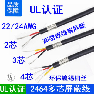 ����UL2464#22 24 26 28AWG2/3/4/5/6��о������̖ͨӍ��ݔ���ƾ�