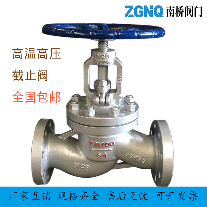 厂家供应J41H-64C DN100精铸法兰截止阀 高温高压蒸汽截止阀 现货|ms