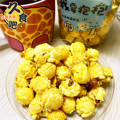 Bao Bao Tang American-style spherical popcorn, 100g can/tin, caramel cream flavor puffed snack, 24 cans per carton.