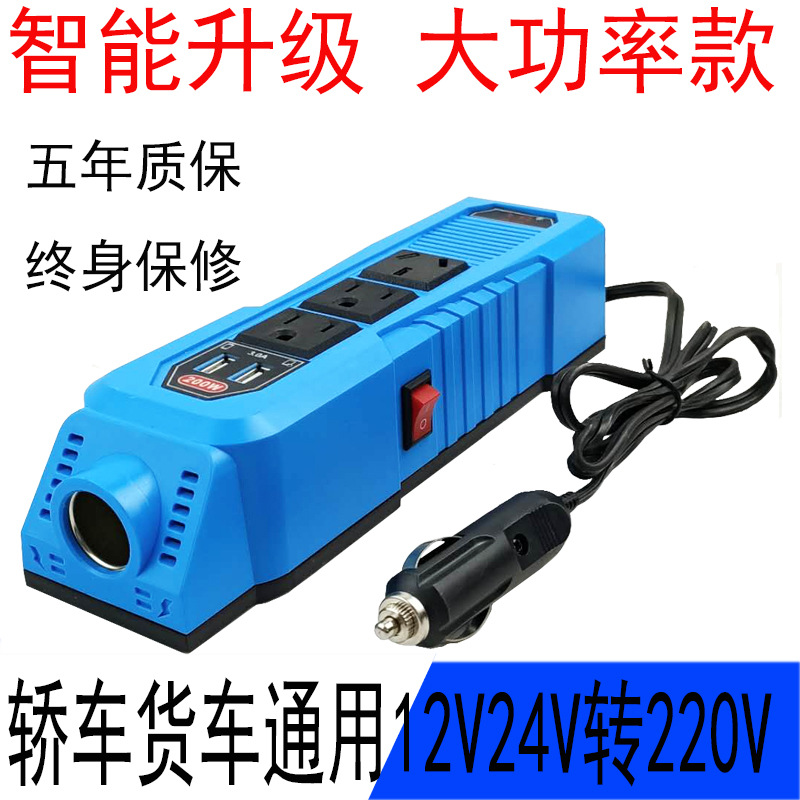 车载逆变器12V24V220V转换升压器充电器汽车货车逆变升压大功率