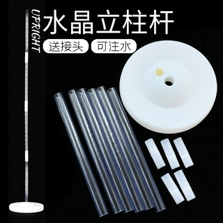 水晶管立柱杆空水注水底座气球路引底座婚庆生日派对装饰用品批发