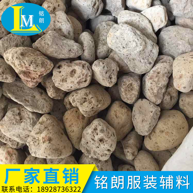 牛仔衣物洗水浮石火山石抄漂工艺怀旧服装软化用洗水石头批发