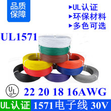 �����J�CUL1571#22 20 18 16̖awg�͉�30V�⏽2.1��a�~�z��Ӿ�