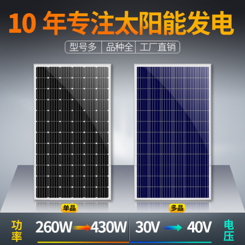 AK solar panel battery component photovoltaic power generation monocrystalline 50W 18V charge 12V battery street light monitoring panel