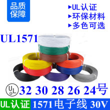 JCUL1571-32 30 28 26 24̖awg͉30V⏽0.6a~BӾ