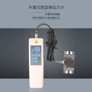 定制外置式传感器数显拉力计大量程压力测试仪测力计