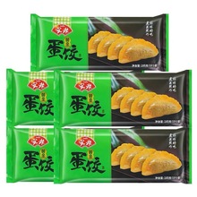安井黄金蛋饺 10个*60袋/箱 火锅食材速冻煎炸火锅蛋饺