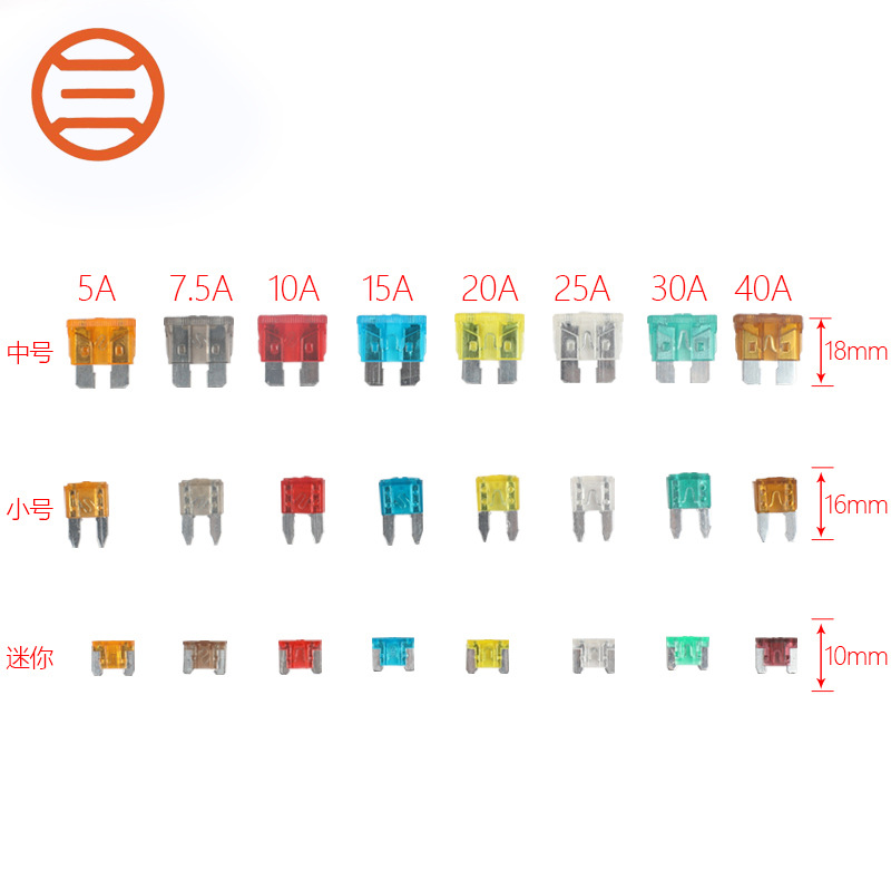 汽车保险丝 保险片 汽车插片保险丝 中小号 铝10A15A20A25A3