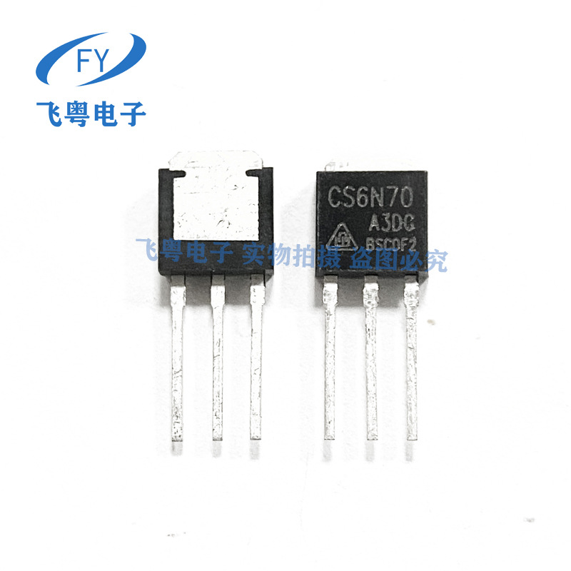 CS6N70 6N70 TO251 700V 6A N沟道场效应管 MOS管 现货