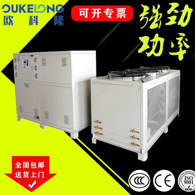 欧科隆冷水机厂家 分体式冷水机组 品质标准化 直供冷水机