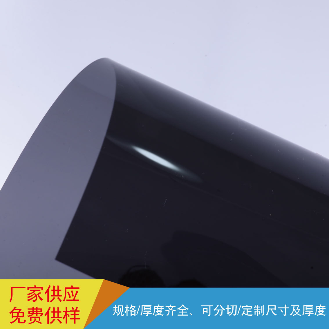 头盔镜片 抗紫外线PC板抗UV灰色PC板 茶色PC板透光防紫外线