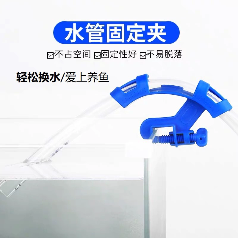 Зажим для водопроводной трубы аквариумный аквариум зажим для замены воды крепежный зажим для насосной трубы фиксирующий Зажим для аквариума вода хороший помощник